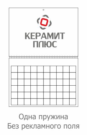 Квартальный календарь 2018 на одной пружине без рекламного поля